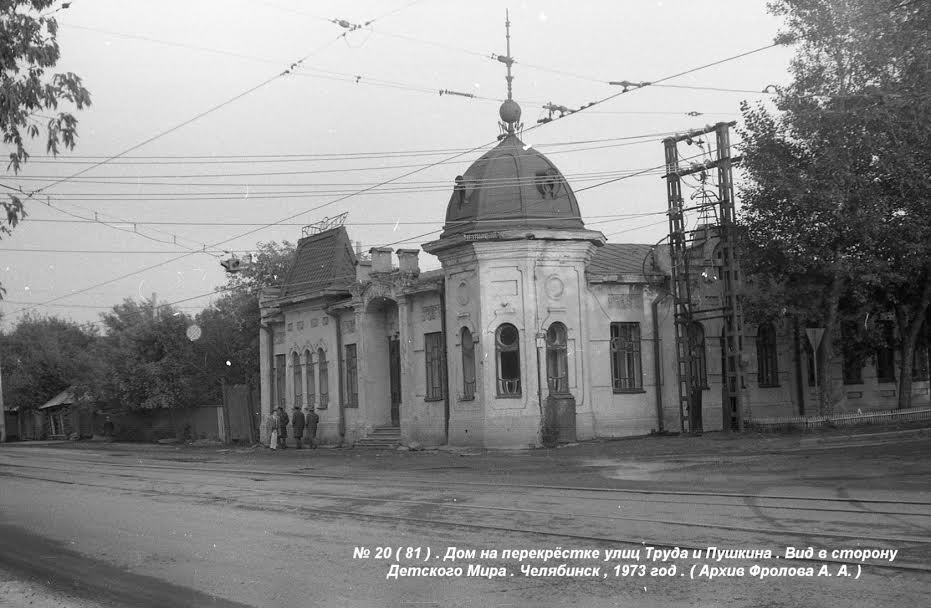 Челябинская старина