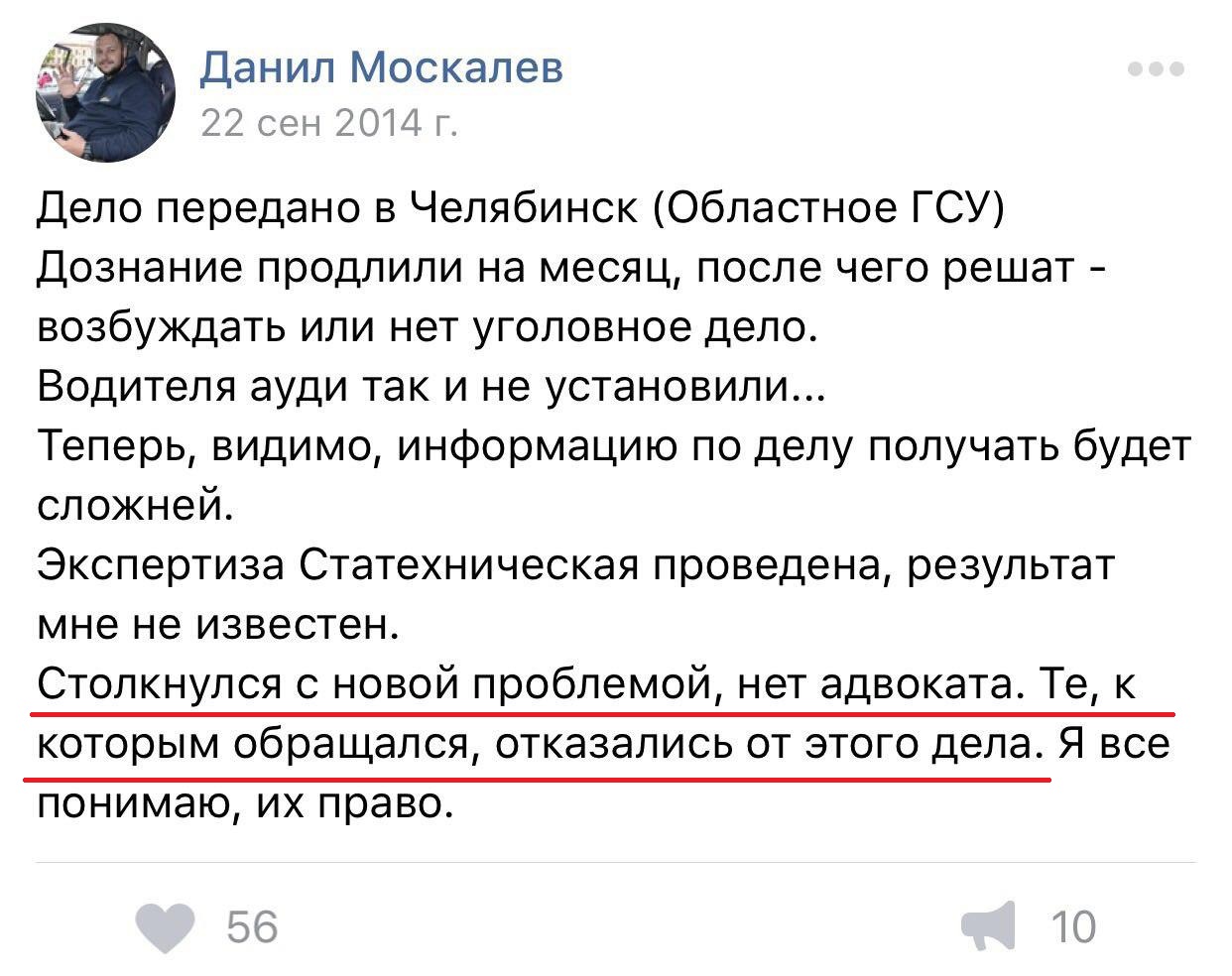 Спикер Заксобрания Челябинской области Владимир Мякуш попал в аварию.  Похоже, есть трупы. ФОТО