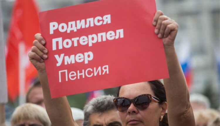 Московский митинг против пенсионной реформы выслали на окраину