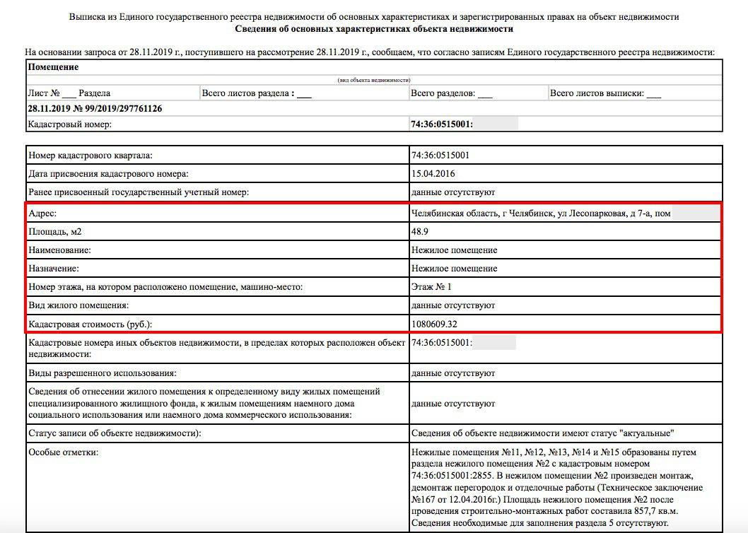 Имущество на 25 млн рублей – за 2 года (на зарплату доцента). Советник  губернатора Текслера Олег Дубровин снова отличился. ФОТО