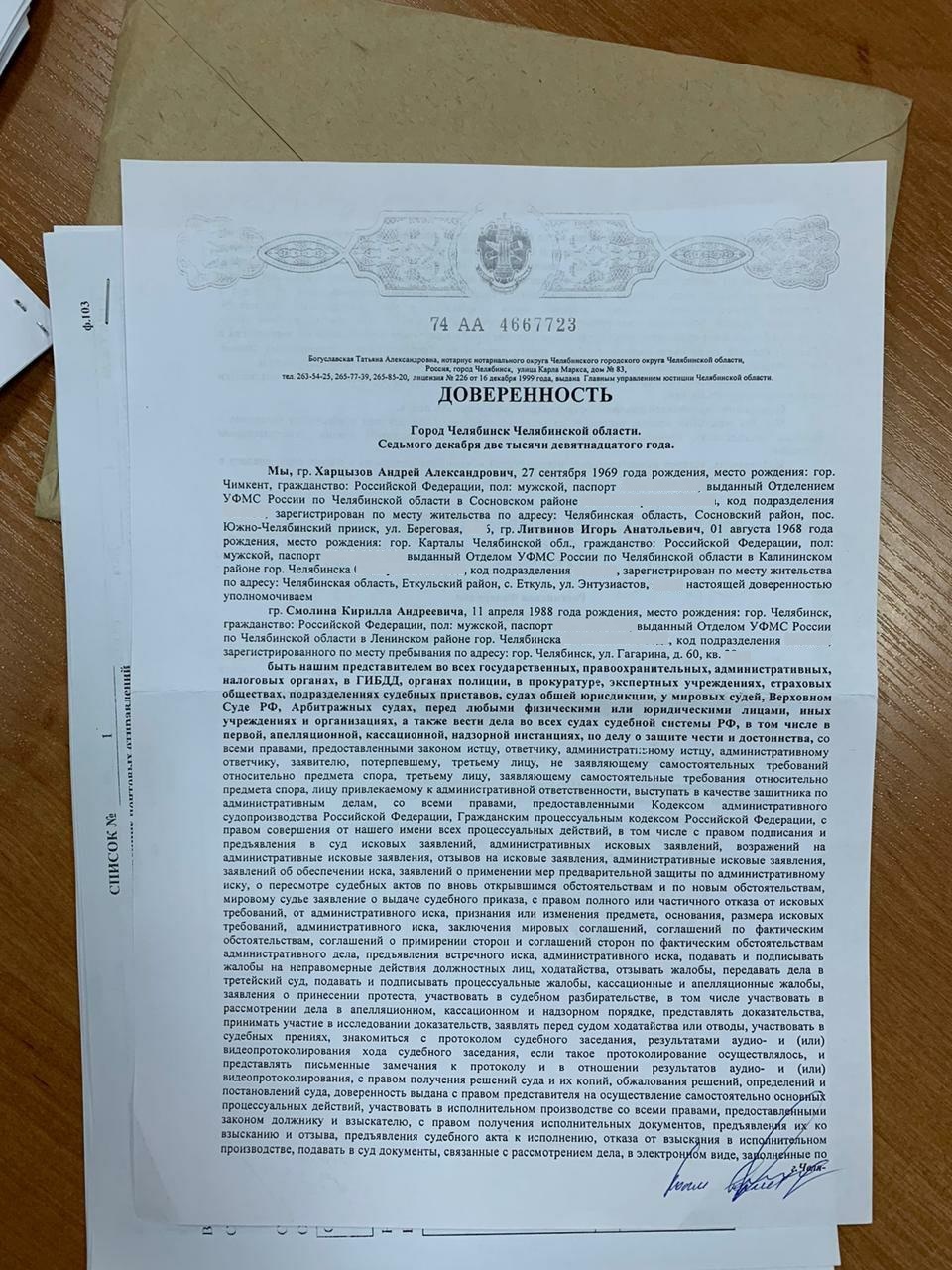 Глава южноуральского ГИБДД Харцызов использует юриста и эксперта МВД в  личных целях. ДОКУМЕНТЫ