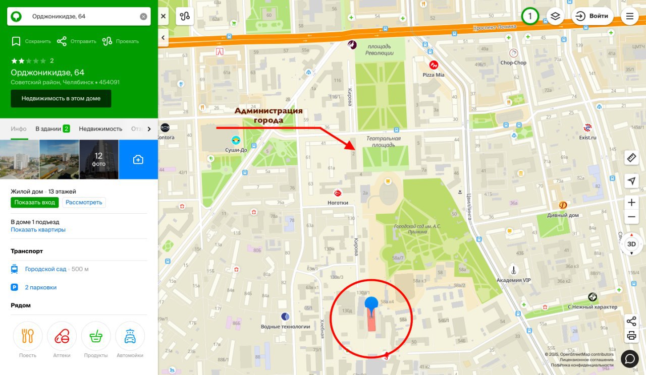 Сбербанк рядом со мной челябинск на карте. Карта парка Пушкина Челябинск. Сад Пушкина Челябинск на карте. Орджоникидзе 64 Челябинск на карте. Парк Пушкина Челябинск.
