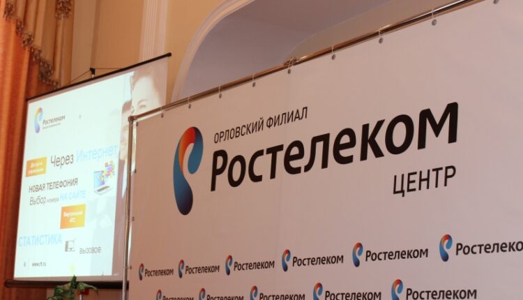 «Ростелеком» попросил “всего” 480 млрд рублей на отечественную ОС