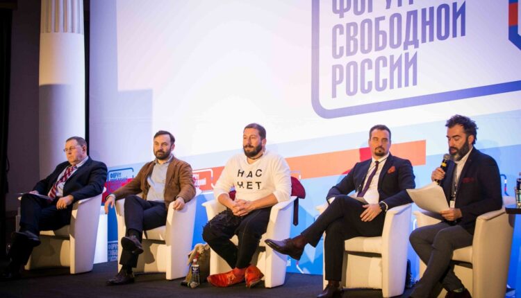 Генпрокуратура объявила организацию «Форум свободной России» нежелательной
