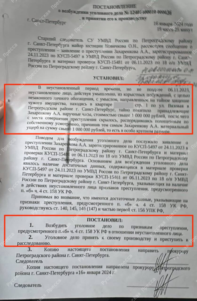 Постановление о возбуждении уголовного дела №11701440001001369 от 19.19.2017г.